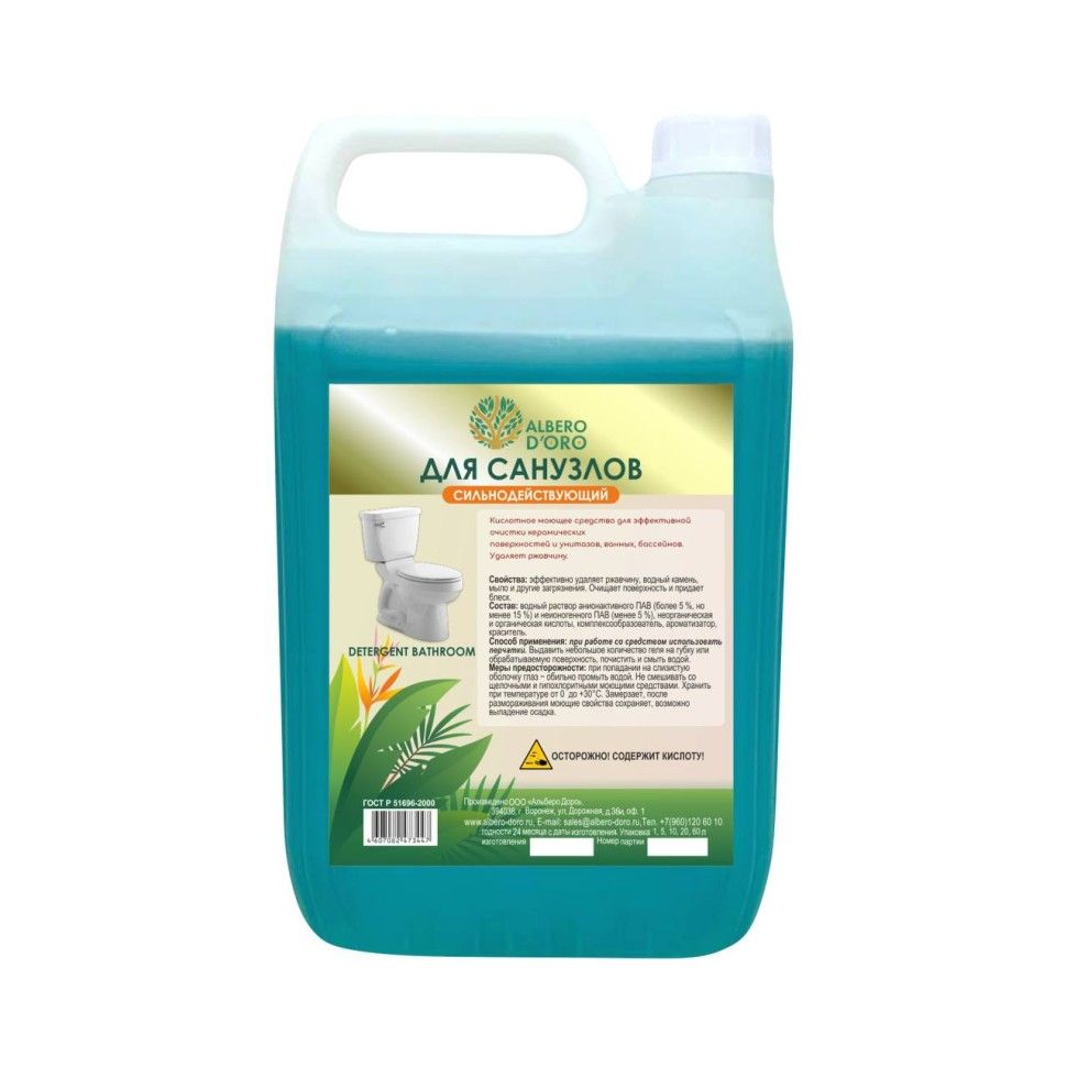 Средство для санузлов DETERGENT BATHROOM кислотное рН-2