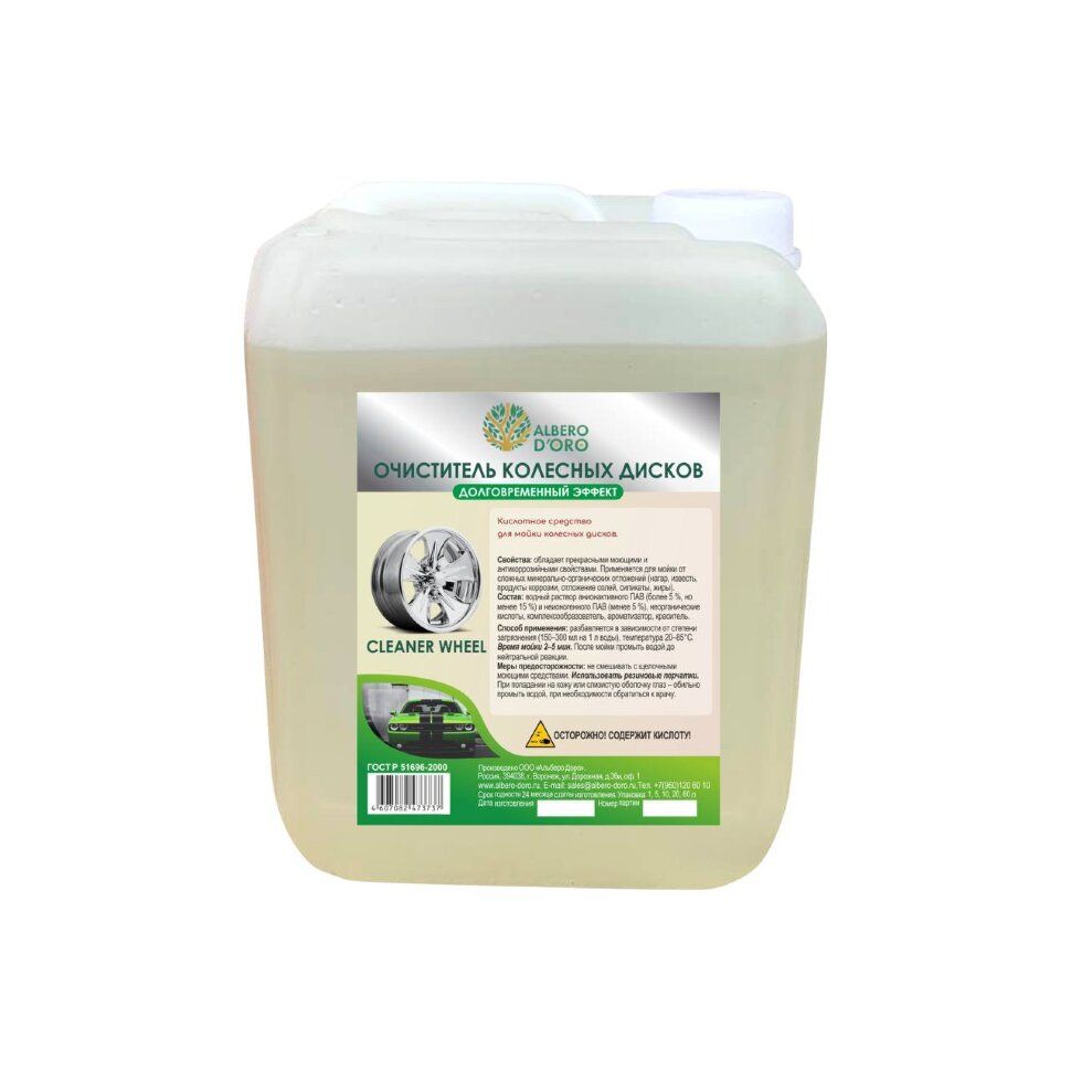 Средство для мытья и очистки колесных дисков CLEANER WHEEL кислотное рН-1
