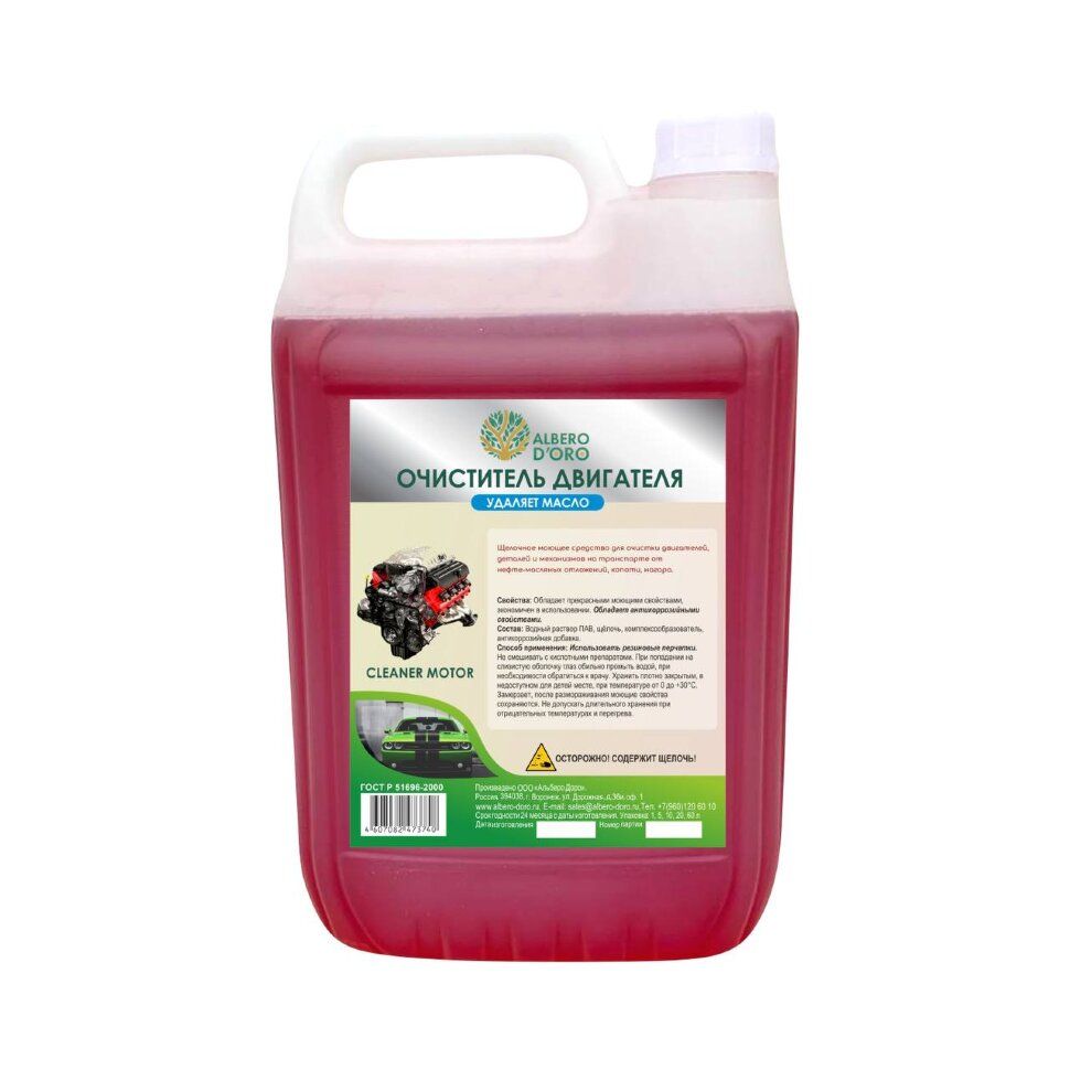 Очиститель двигателя CLEANER MOTOR щелочное рН-13
