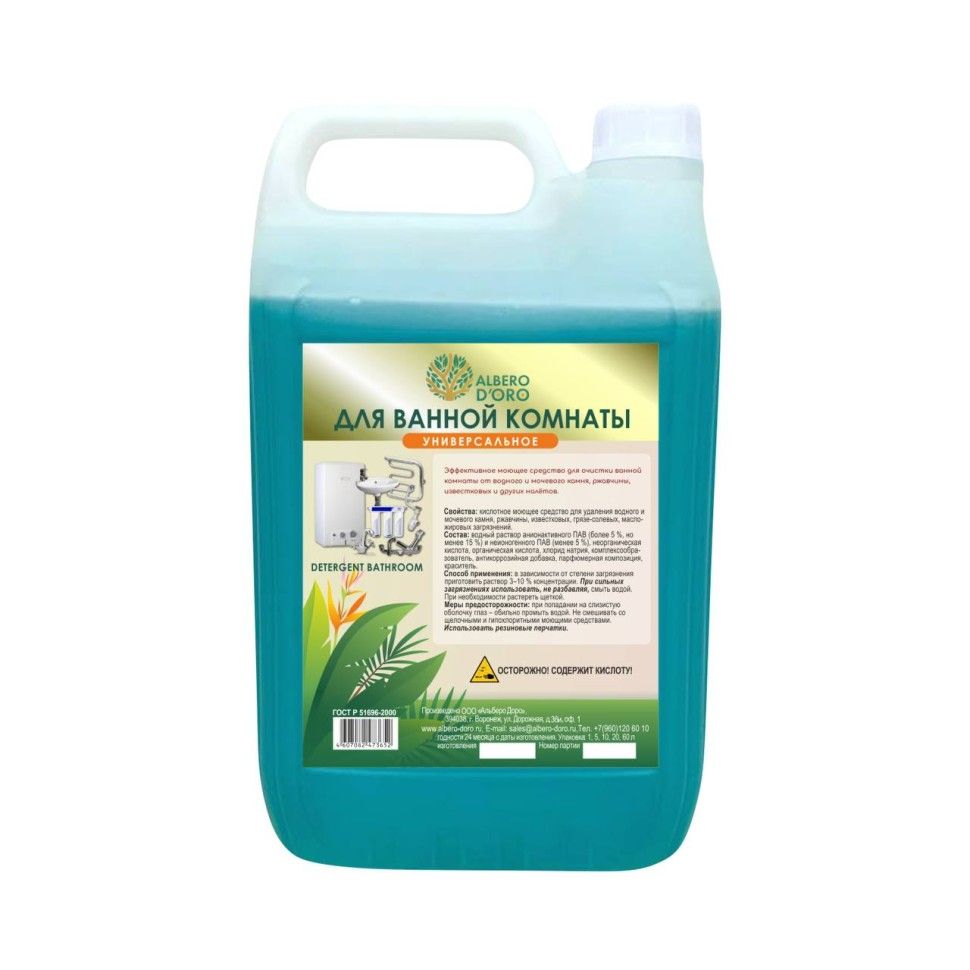 Средство для ванной комнаты DETERGENT BATHROOM кислотное рН-2