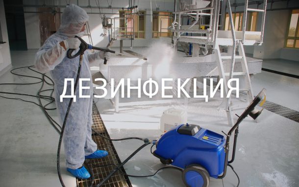 Моющие средства для клининговых компаний: обеспечивайте безупречную чистоту каждый день